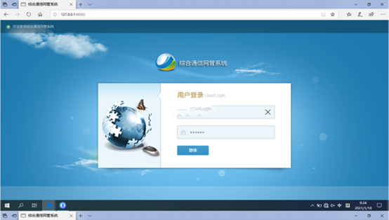  杜尔伯特无线通信对讲调度网管系统
