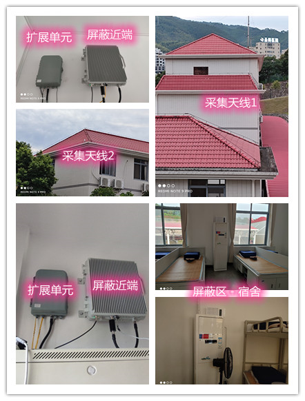  杜尔伯特某武警部队宿舍屏蔽案例（数字信令级）
