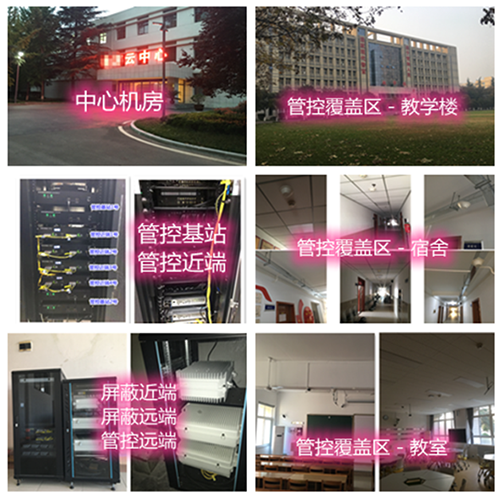  杜尔伯特某军事院校管控案例（数字信令级）