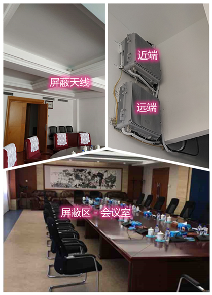  杜尔伯特某机关单位会议室屏蔽案例（数字信令级）