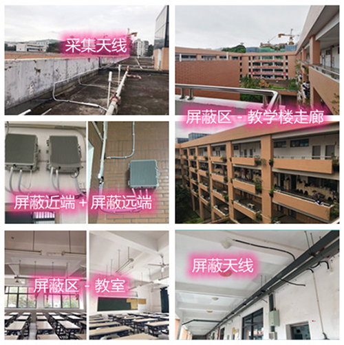  杜尔伯特某中学考场屏蔽案例（数字信令级）
